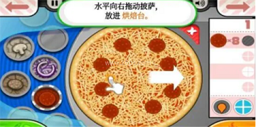 老爹披萨店hd无限金币版