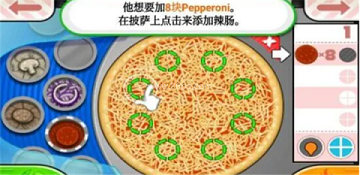 老爹披萨店hd无限金币版