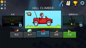 登山赛车原版单机版