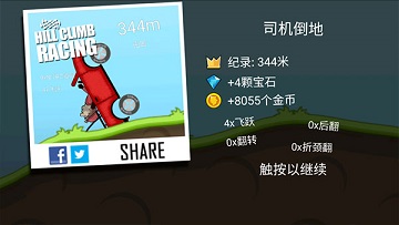 登山赛车原版单机版
