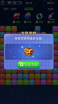 消灭星星经典版