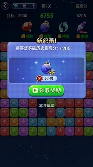 消灭星星经典版