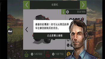 模拟农场18无限金币版