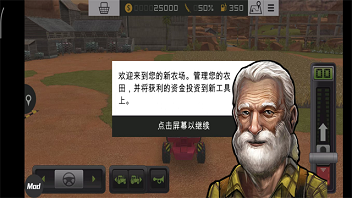 模拟农场18无限金币版