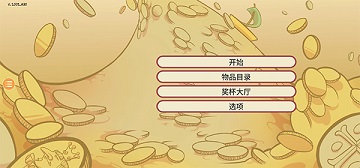 当铺人生2折相思内置菜单版
