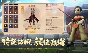 热血江湖超变版