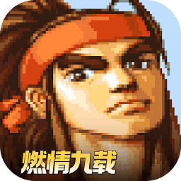 三国战纪正版手游
