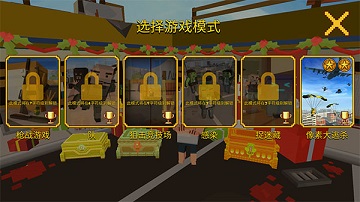 像素大逃杀联机版