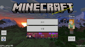 我的世界联机版