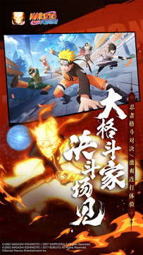 火影忍者单机版