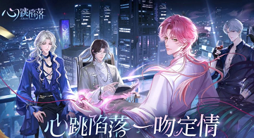 心跳陷落灵压残留图谱怎么解
