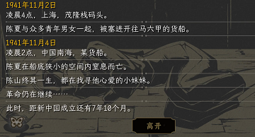 谍惊蛰客死他乡结局怎么达成