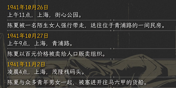 谍惊蛰客死他乡结局怎么达成