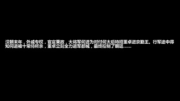 三国大时代4内购破解版
