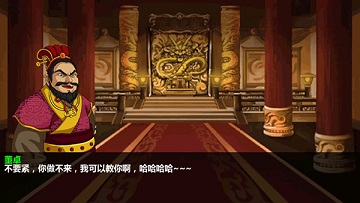 三国大时代4内购破解版