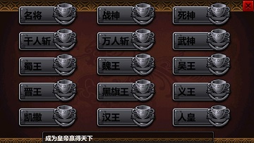 三国大时代4内购破解版