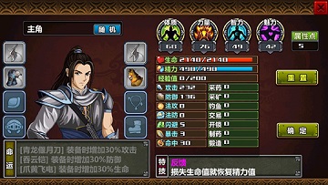 三国大时代4内购破解版