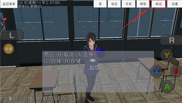 高中校园模拟器汉化版
