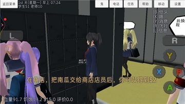 高中校园模拟器汉化版
