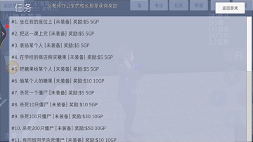 高中校园模拟器汉化版