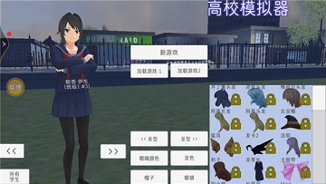 高中校园模拟器汉化版