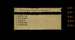 古龙群侠传2魔改版