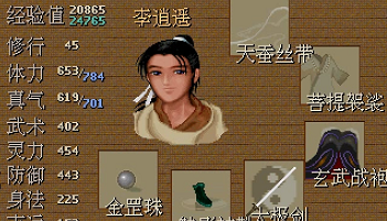 仙剑奇侠传3手机版