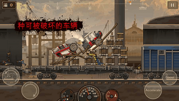 开车撞僵尸手机版