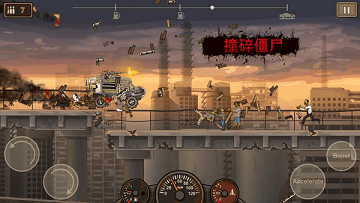 开车撞僵尸手机版