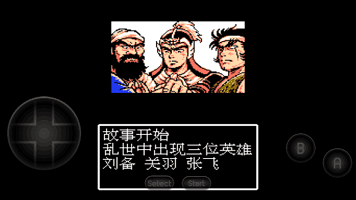 吞食天地2复刻版