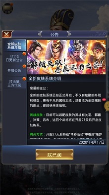三国激战GM版