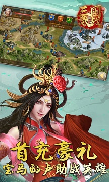 三国激战GM版