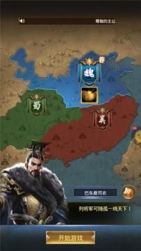 三国激战GM版