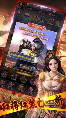 放置三国无限资源版