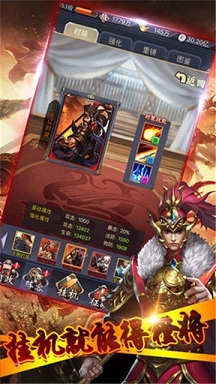 放置三国无限资源版
