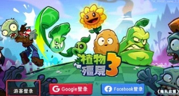 植物大战僵尸3无限钻石版
