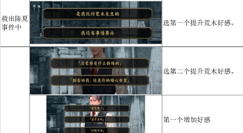 谍惊蛰朝开夕落解锁流程