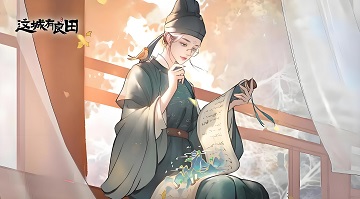 这城有良田卢凌风技能介绍