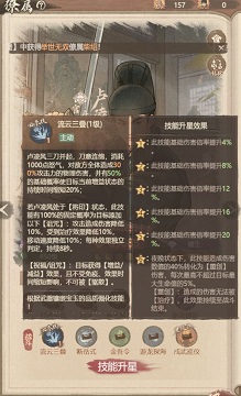 这城有良田卢凌风技能介绍
