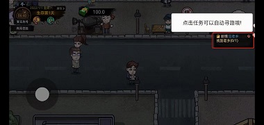 打工生活模拟器无限金币版