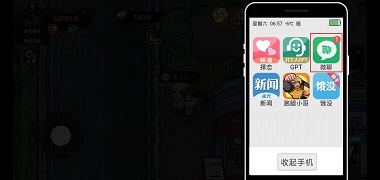 打工生活模拟器无限金币版