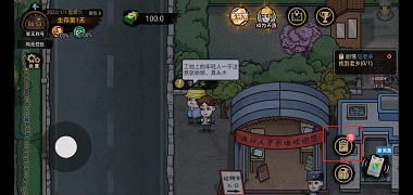 打工生活模拟器无限金币版