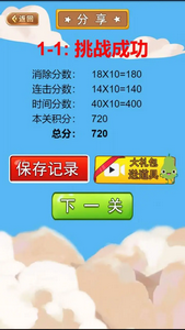 果蔬连连看经典旧版