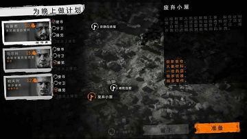 这是我的战争汉化免费完整版