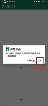 李跳跳派大星2.2正式版