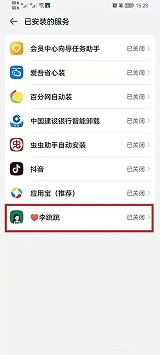 李跳跳派大星2.2正式版
