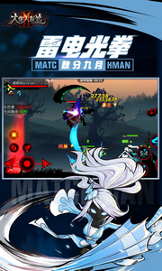 火柴人联盟2国际服