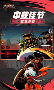 火柴人联盟2国际服