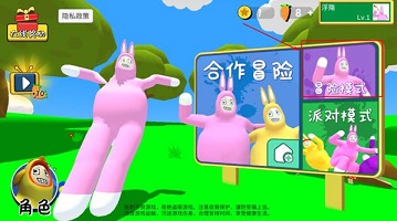 超级兔子人双人联机版