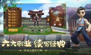 江湖奇缘修仙版